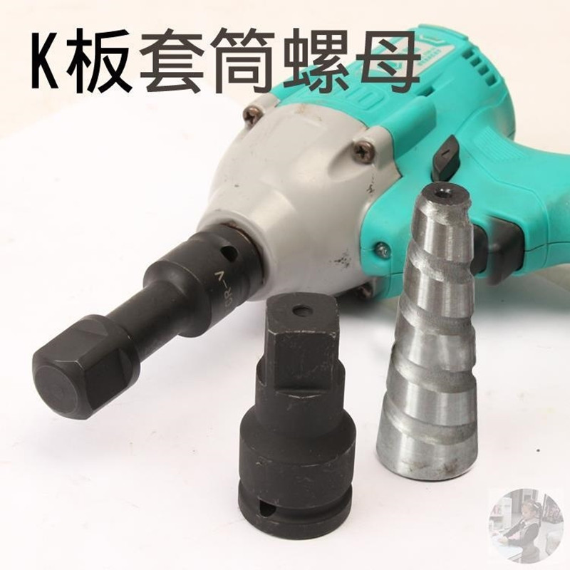 Electric 6 wrench 27 sleeve head 21 lengthened 26 26 28 aluminium film plate 29x200mm aluminium die k plate nut sleeve