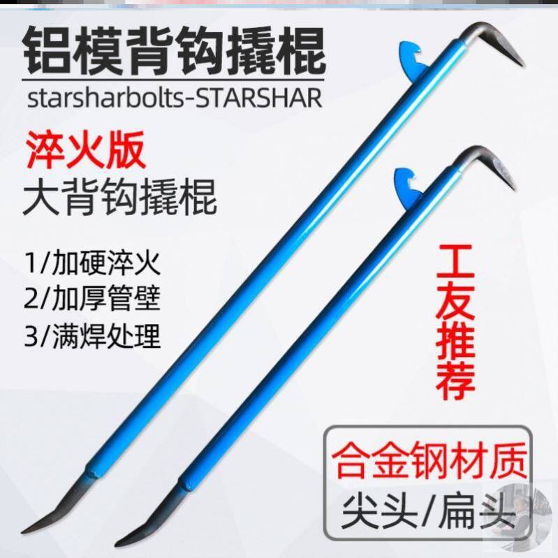 Aluminum film aluminum aluminum mold backhook Lu mold crowd stick special tool iron sheet suction pin removed open mold top plate