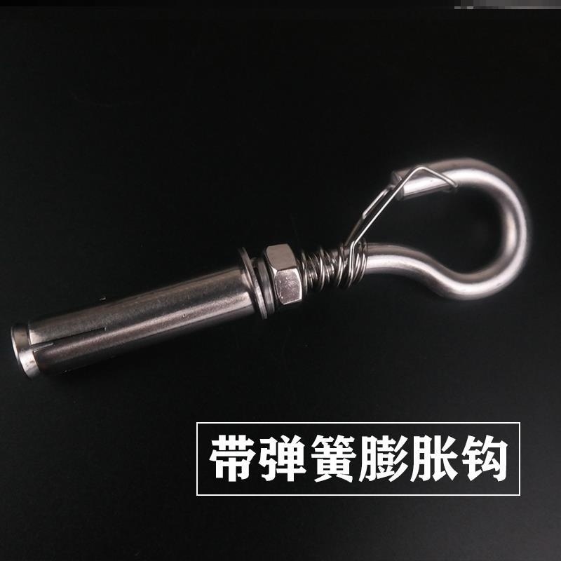 Wall load-bearing perforated stainless steel M6M8 non-standard 10 belt ring 12 ring bolt lengthened expansion screw large hook