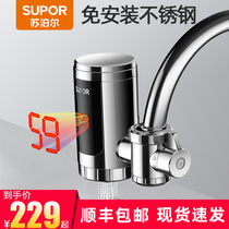Supor electric faucet Instant rapid heat heating Small kitchen treasure water heat household water heater installation-free