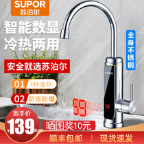 Supor electric faucet Over-water instant heating kitchen bathroom under-water faucet Household electric heating water device