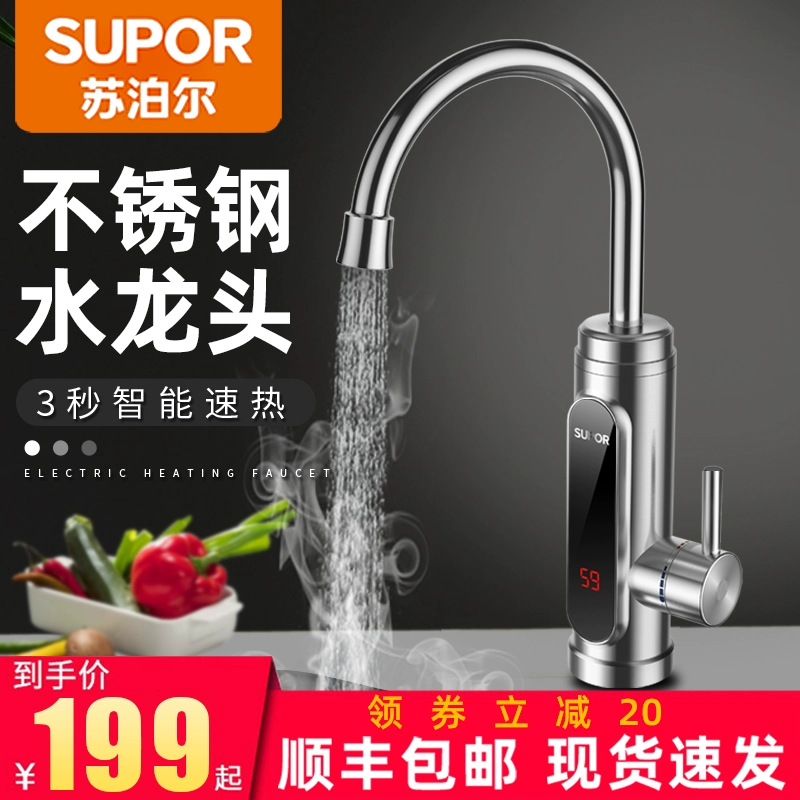 Vòi nước nóng nhiệt điện nhanh Supor sưởi ấm tức thì nhà bếp kho báu phòng tắm máy nước nóng nhiệt điện nhanh gia đình - Máy đun nước