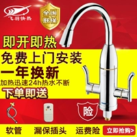 Vòi nước nóng điện Feiyu FY-08ZX2X-34 là loại nóng nóng nhanh làm nóng nhanh nhà bếp gia đình máy nước nóng điện - Máy đun nước máy nước nóng năng lượng mặt trời