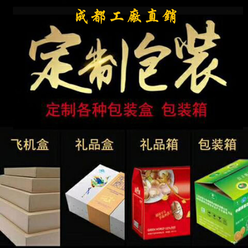 Packaging box custom product gift box design and production corrugated carton color box custom flat carton specialty factory printing