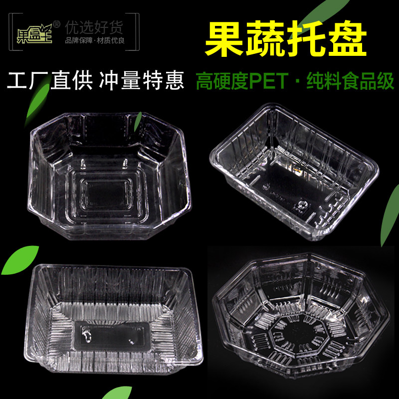 Fruit Box King Disposable Thickened Plastic No Cover Fruit Box Nursery fruit and vegetable packing box Aniseed Box Strawberry Box