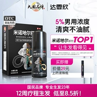 5%*60 мл x 1 коробка [мужская пробуя новая одежда] более профессионал для мужчин