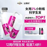 2%*60 мл x 3 коробки [Пакет для лечения волос]