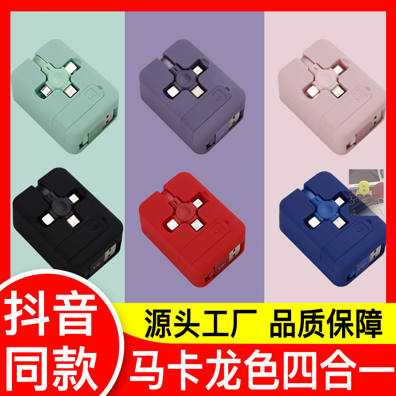 Macaron Triple-in-one Reduced Fast Charging Line Charging Balcony Mobile Phone Steps Android Apple TypeC