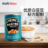 Heinz Backlant Juice Запеченные бобы 415G*3 банки томатного сока белая фаваль