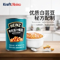 Heinz Backlant Juice Запеченные бобы 415G*3 банки томатного сока белая фаваль