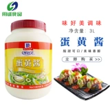 The Taste Girl Laiping 3L Commercial Zhenging 3 кг салат опухший и редкий
