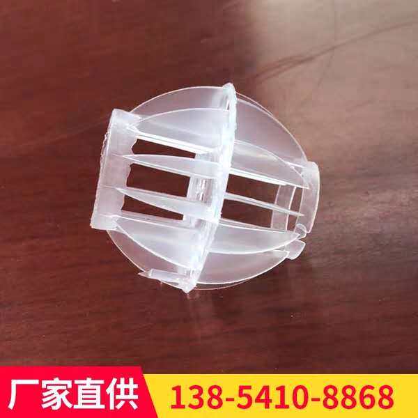 Spray tower multi-sided hollow ball filler pp plastic water treatment washed ball filter material acid mist exhaust gas treatment filler