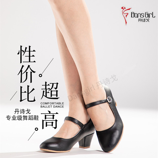 Danshige Teacher's Representative Shoes, National Standard Modern Mid-Heel Ethnic Dance Shoes for Women, Black Classical Dance Shoes, Xinjiang Dance