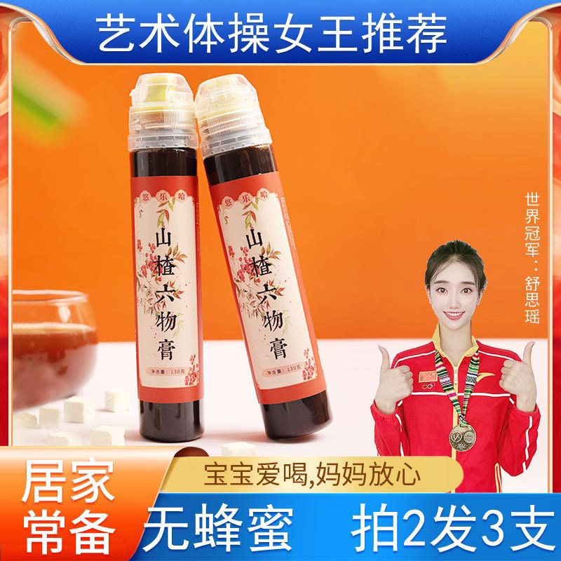 (Pat 1 Fat 2 bottles) Leakha hawthorn Six Substances Cream 130 gr Flagship Store 1 Year Old Children Adults of edible