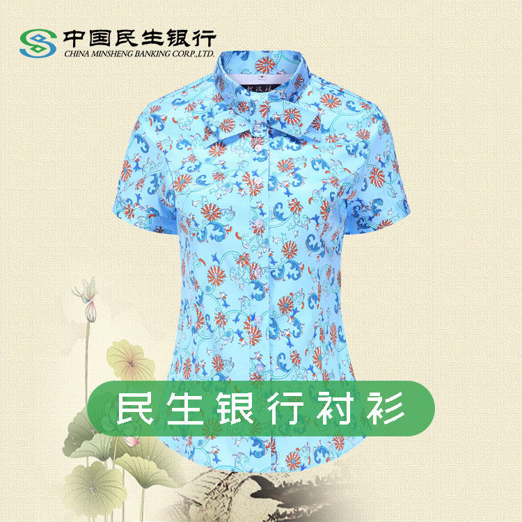 2020 new Minsheng Bank printed women's short-sleeved workwear shirt Minsheng jacket vest trousers suit overalls