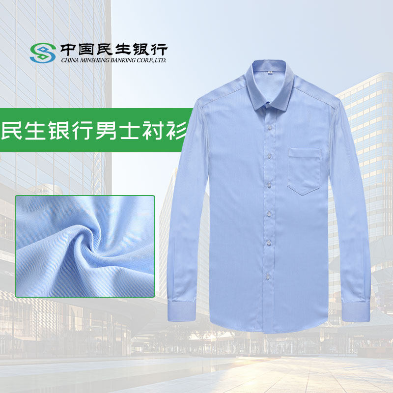 2020 Minsheng Bank New Shirt China Minsheng Bank Men's Short Sleeve Free Ironing Slim Fit Shirt Promotion
