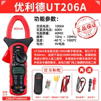 UT206A стандартизирован с помощью Sharp Watch Pen+расширенный клип