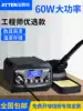 Antaixin constant temperature anti-static electric soldering iron welding table with automatic sleep lead-free high-power maintenance household 937A