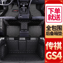 GAC Trumpchi gs4 foot pad full surround dedicated legend 20 models 2017 brand new Trumpchi gs4 car mat carpet