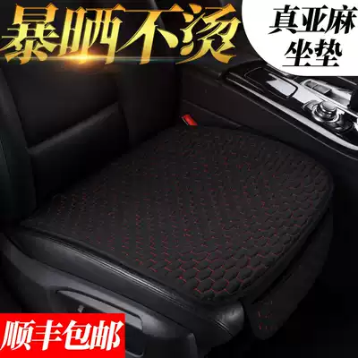 Car seat cushion four seasons universal summer ice silk no backrest linen special car seat cushion three-piece monolithic winter