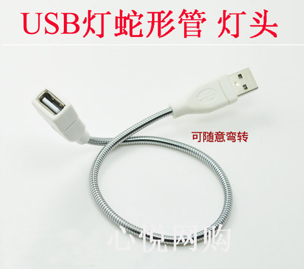 Lampe USB - Ref 377101 Image 6