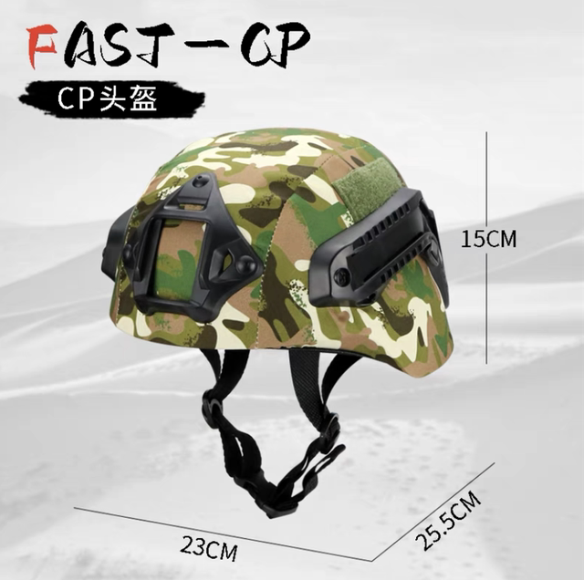 ຫມວກກັນກະທົບເດັກນ້ອຍ tactical camouflage tactical FAST field chicken three-level head outdoor riding protective helmet