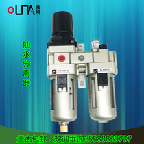 Pneumatic component air source processor large and small two-piece oil and water separator BFR3000 large volume two-piece