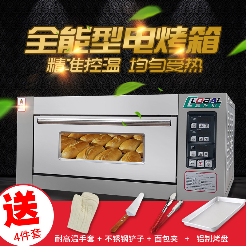 Welbao oven Commercial cake bread large capacity oven Pizza microcomputer one layer one plate electric oven