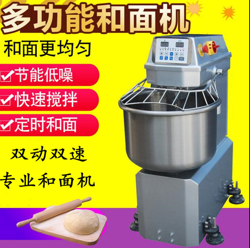 Guangzhou Xinmai SM-25 double speed double action and noodle machine 15 kg 15 kg 25 kg 50 catty fully automatic kneading machine