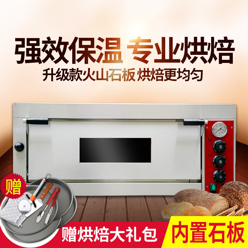 Special Pizza Oven Commercial Large Capacity Single Layer Pizza Oven Cake Bread Baking electric oven 500 degrees High temperature