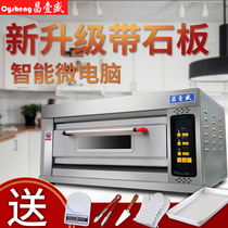  Chang Yisheng computer version slate oven Commercial one-layer two-plate baking pizza bread oven single-layer household mooncake