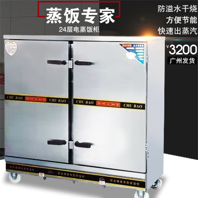 Commercial appliance INSTANT ELECTRIC WATER HEATER DOUBLE DOOR 24 PAN STEAM RICE CABINET FULLY AUTOMATIC ELECTRIC STEAM RICE CAR 24 PAN STEAMED RICE MACHINE
