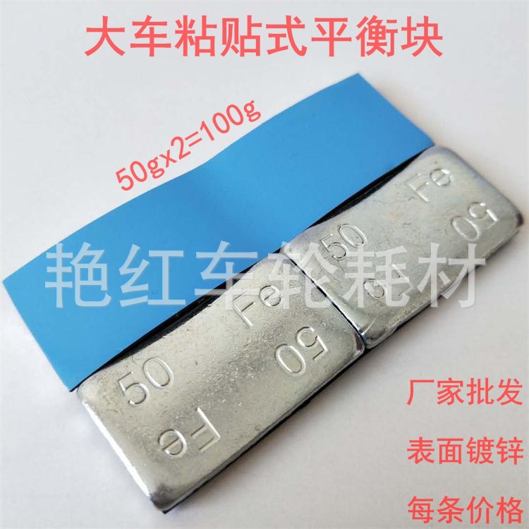 Large car paste wheel balance block 50gx2 surface galvanized truck tire with weight piece tire lead