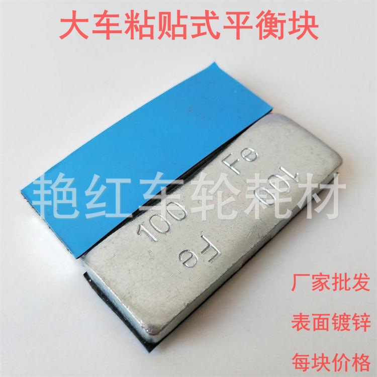 Car sticky wheel balance block 100g surface galvanized truck and bus tire counterweight tire moving lead block