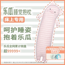 Le Gua sleeping pillow girl pig doll bed long clip legs to sleep with the doll detachable and washable doll sleeping pillow