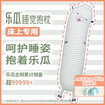 Le Gua childrens sleeping pillow long clip-leg alpaca doll bed girl sleeping doll doll removable and washable