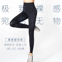 Samantha naked plastic naked sense seamless shaping pants 8810 light plastic pants shapewear body clothes hip beauty leg pants