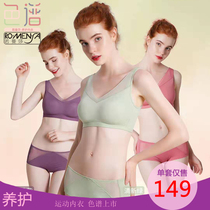 Samantha bra 8703 sports underwear without steel ring underwear set chromatographic sexy incognito yoga new product