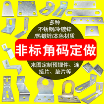 L 90 degree angle shape non - standard galvanized pre - buried parts connector gasket custom fixed curtain wall accessories