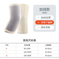 Добавить бархатный колен плюс бархатный цвет холодной кожи