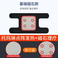 【Медицинская оценка】 Магнитная стандартная модель модельна-синая установка