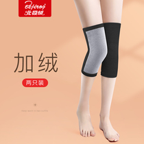 Arctic velvet mutual knee pads warm men and women old cold legs The elderly winter knee joint plus velvet cover cold artifact