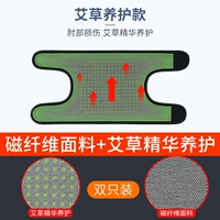 [Медицинский класс] Укрепление магнитного волокно