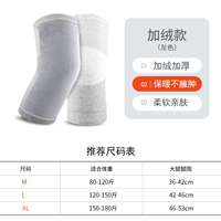 Добавить бархатный колен плюс бархатный холодный серый