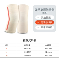 Поддержка модели не скольжения цвета кожи