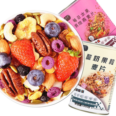 1000g酸奶水果坚果即食早餐麦片