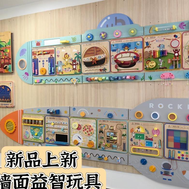 Kindergarten Wall Game Large Airplane Train Shape Wall Educational Toy Board Corridor Environmental Creation Wall Operation Board