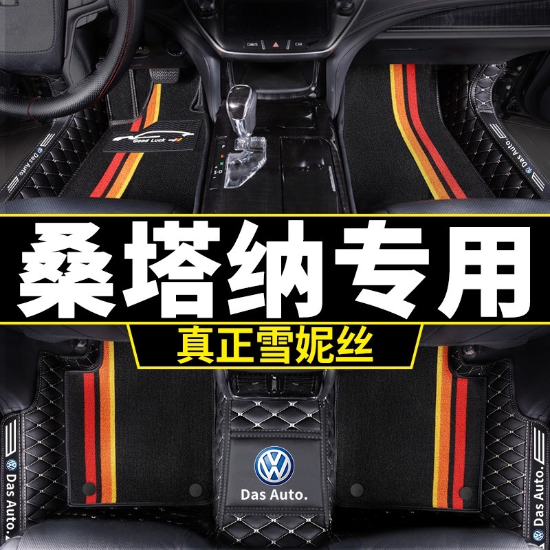 Foss New Santana Floor Mats for Large New Pusan Old Taxi 3000 Zhijun 21 Car