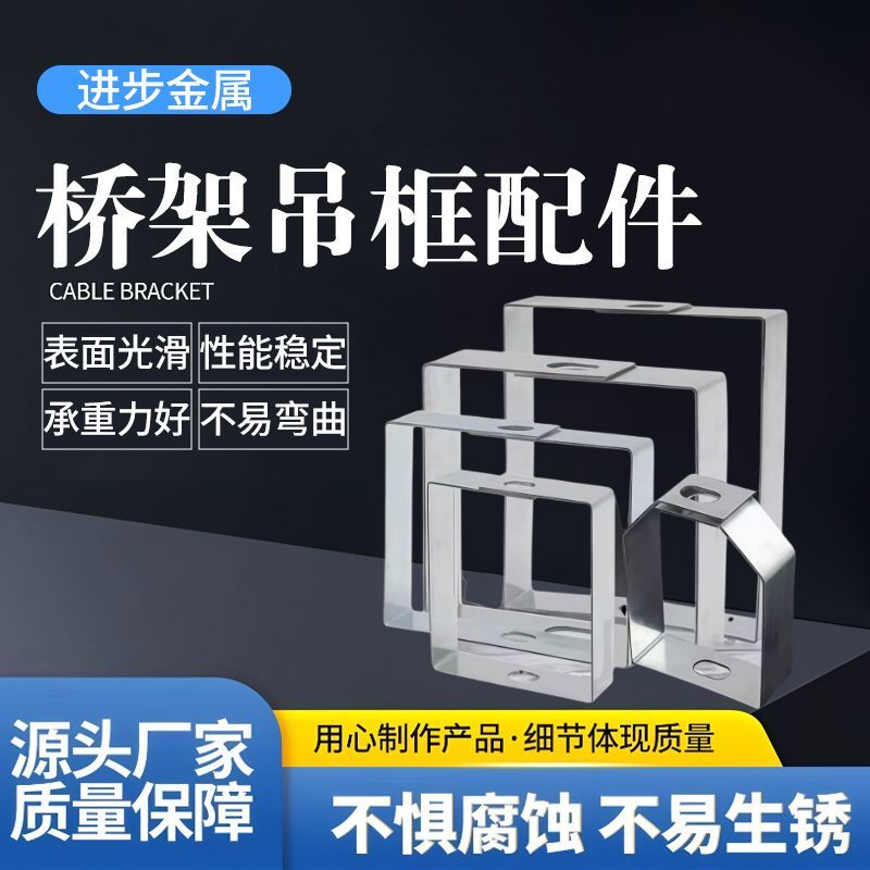 Explosion-Proof Hanging Frame, Fire-Resistant Hanging Bracket, Lifting Bracket, Support Bracket, Hanging Bracket Accessories, Hexagonal Wire Duct, Explosion-Proof Four-Corner Bracket Explosion-Proof Hanging Frame, Fire-Resistant Hanging Bracket, Lifting Bracket, Support Bracket, Hanging Bracket Accessories, Hexagonal Wire Duct, Explosion-Proof Four-Corner Bracket
