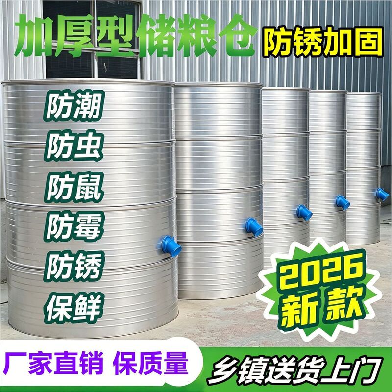 Thickened Household Food-Grade Grain Storage Bin, Grain Warehouse, Rice and Wheat Storage Container, Large Grain Bucket, Grain Storage Bin